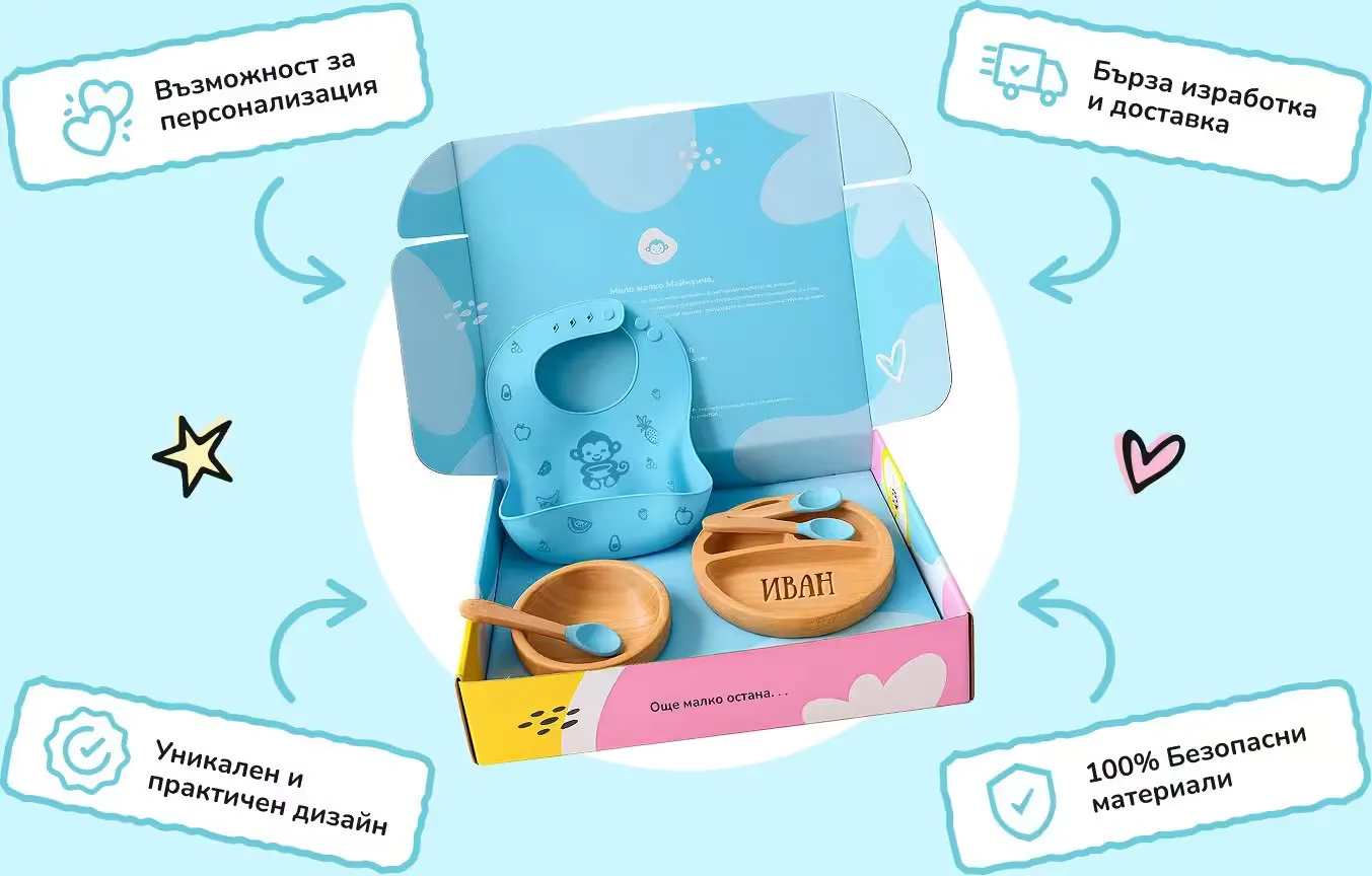 Продукти MyMunche, опаковани в луксозна подаръчна кутия