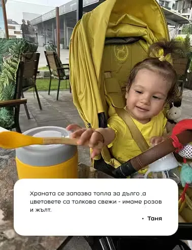 Снимка от клиент — персонализиран продукт MyMunche №1