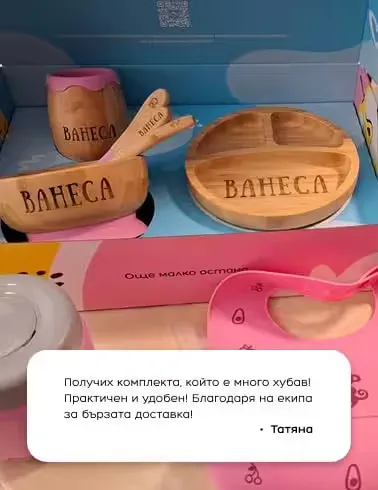 Снимка от клиент — персонализиран продукт MyMunche №7